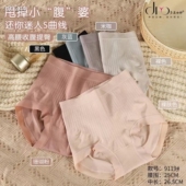 艾草底裆高腰收腹提臀裤 无感脚边舒适不勒女内裤 5条 莱莹9119 包邮