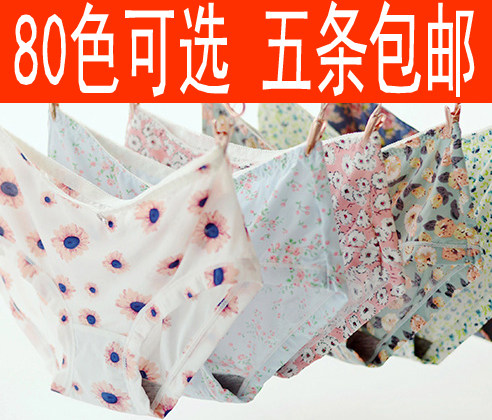 牛奶丝碎花中低腰内裤5条包邮