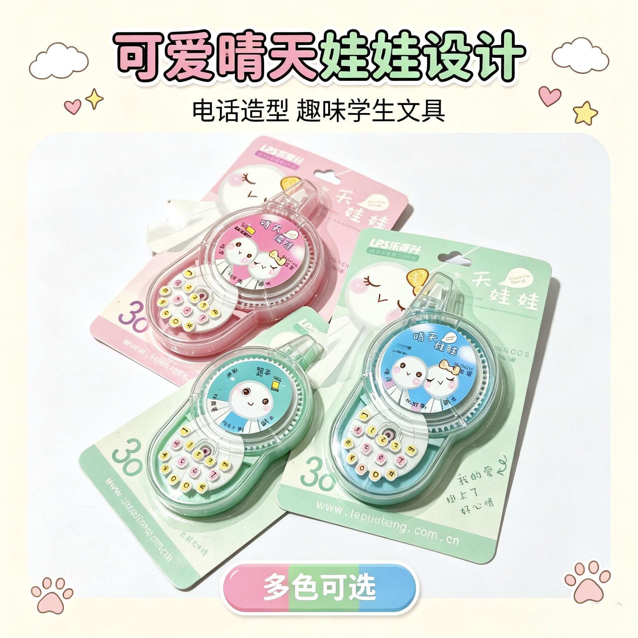 可爱卡通手机造型修正带小学生创意文具大容量学生涂改带改正带