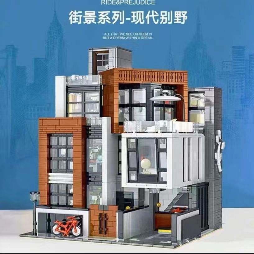 中国积木街景现代别墅城市摆件高难度拼装模型玩具建筑艺术馆礼物