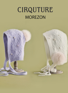 MOREZON【CIRQUTURE tulip】日本秋冬新款潮人毛球系带针织侍女帽