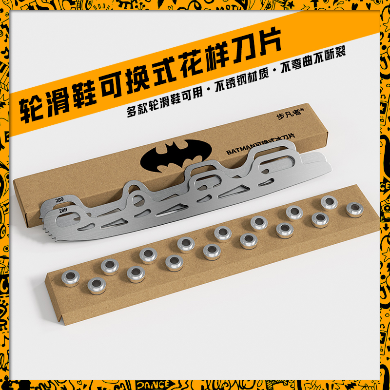 花样适合各种儿童互换冰刀