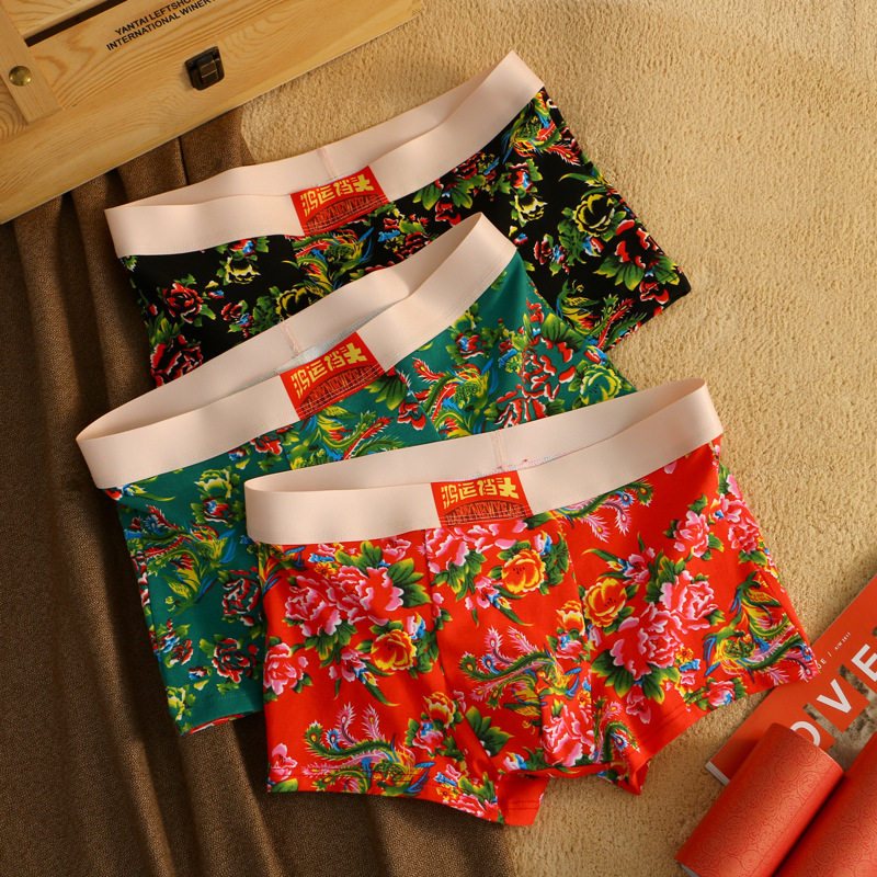 内裤男生潮流性感东北花裤衩男士2024龙年本命年衣服男款内裤纯棉