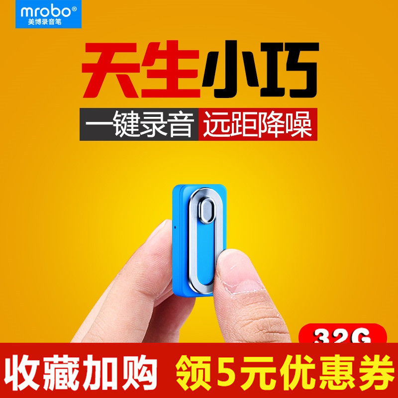 录音器 小最小迷你专业录音笔小微型随身纽扣家用便携录音设备在类目 MP3/MP4/iPod/录音笔中 - 来自Buy2taobao.com提供专业的淘宝代购服务