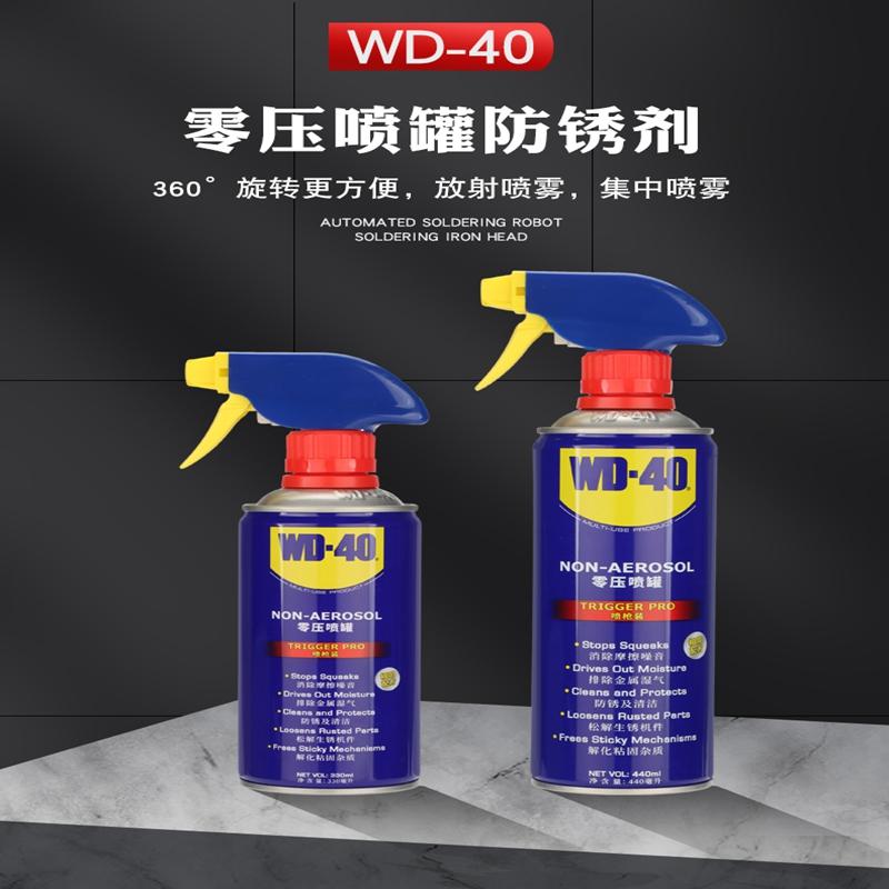 防锈油WD－40防锈润滑剂除锈剂