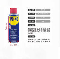 WD40 rust remover, lubricant, household mechanical lubrication, door lock, lock core, keyhole, door shaft, anti-theft door, abnormal noise thumbnail 3