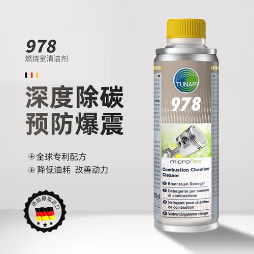 燃烧室汽油添加剂tunap除积碳