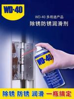 WD40 rust remover, lubricant, household mechanical lubrication, door lock, lock core, keyhole, door shaft, anti-theft door, abnormal noise thumbnail 6