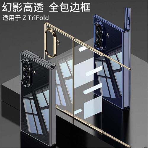 超薄透明适用三星Galaxy Z TriFold手机壳三折叠屏case保护套ZTriFold电镀边框全包前后双面硬壳膜一体简约