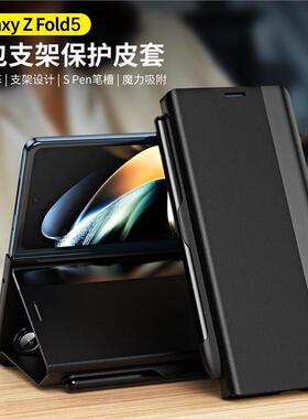 适用三星Z Fold7/6手机壳3翻盖吸附笔槽带SPEN笔商务防摔皮套Samsung Z Fold7 Fold6 Fold5 Fold4 Case Cover
