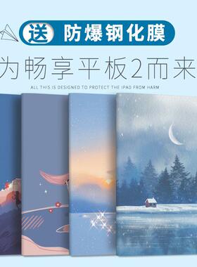 适用华为AGS3KW20畅享平板2保护套wood外壳AGS3一w00e卡通w00d潮