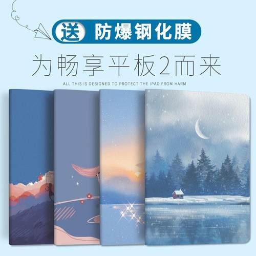 适用华为AGS3KW20畅享平板2保护套wood外壳AGS3一w00e卡通w00d潮