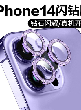 适用于苹果14镜头膜Camera Lens Protector for iPhone 13 14 Pro max 12 mini 11钻石闪耀闪钻膜七彩钻石膜