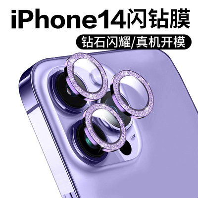 CamerLnsPotcfih1342abcd