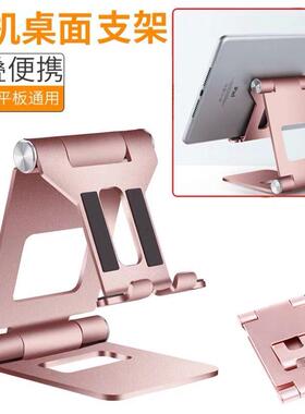 Portable Desk Stand适用于iPad iPhone Foldable Metal Holder