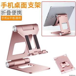 Desk Metal Stand适用于iPad Foldable Holder iPhone Portable