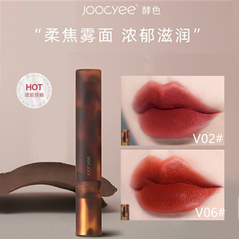 3Joocyee酵色琥珀哑光丝绒雾面唇釉唇泥学生平价款显白V02深海珊瑚