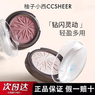 柚子小西一抹自在多用粉碎闪星动高光粉珠光修容细腻学生平价款