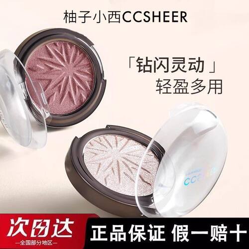 柚子小西一抹自在多用粉碎闪星动高光粉珠光修容细腻学生平价款