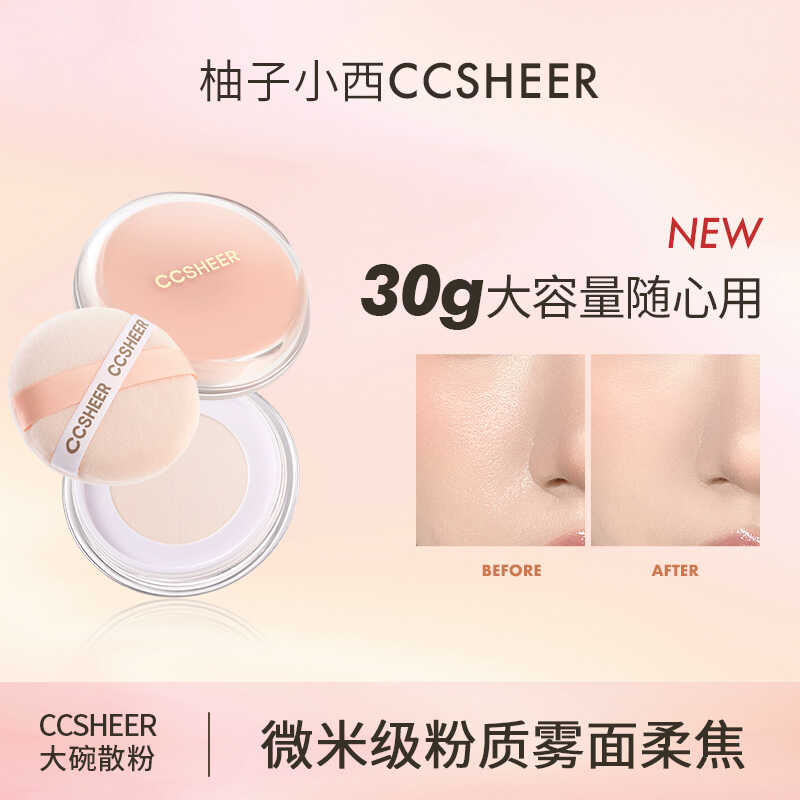 组合装大容量持久不脱妆CCSHEER