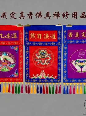 桌围紫色荷花刺绣法会贡盘香炉