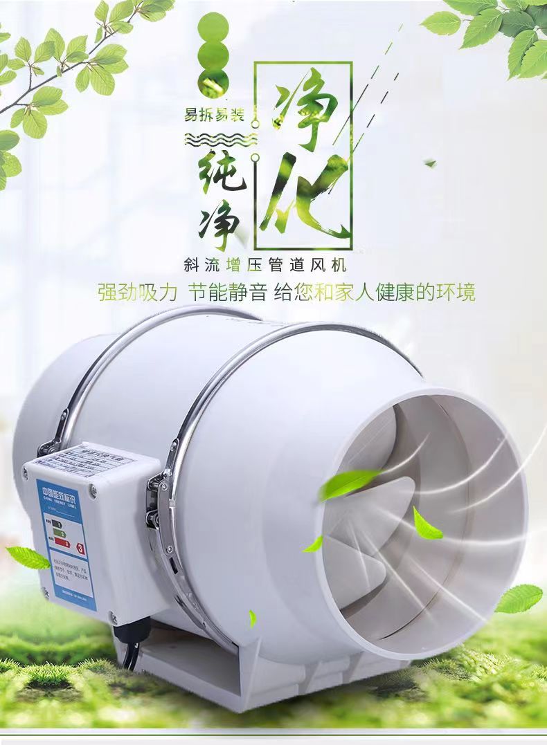 斜流增压管道风机艾灸厨房排风扇