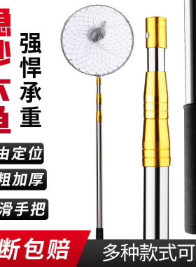 不锈钢抄网竿3米伸缩钓鱼可折叠