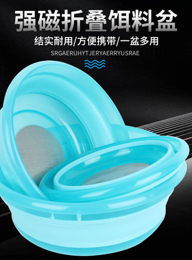 饵料盆开饵盆钓鱼折叠和饵盆拉饵盘全磁 硅胶鱼饵盒拌料便携式
