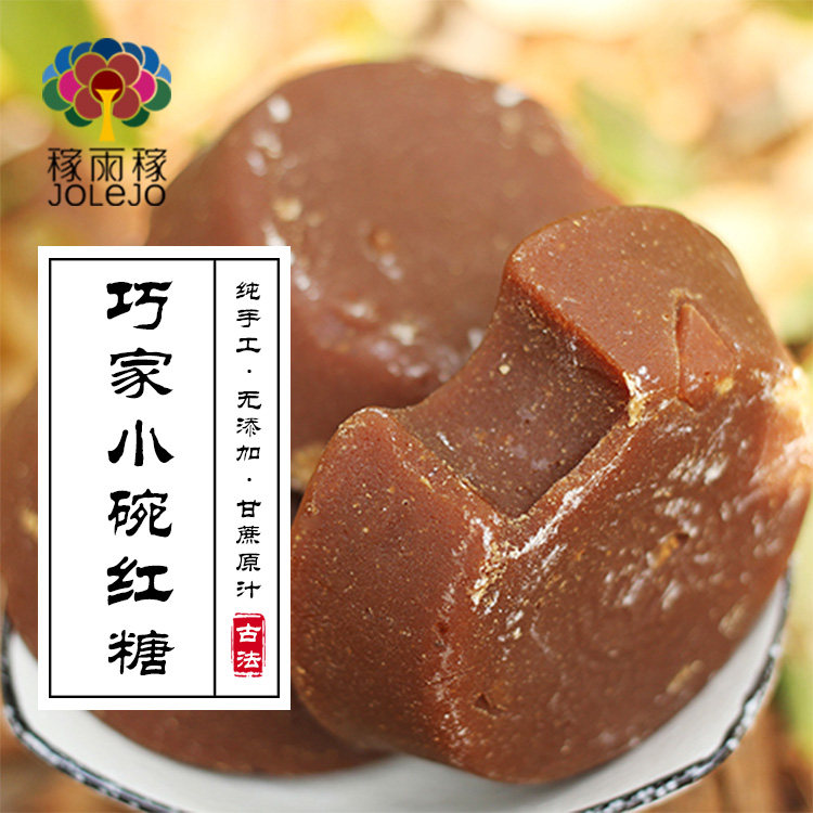 云南巧家小碗红糖礼盒装10碗土法老红糖甘蔗原汁熬制月子产后