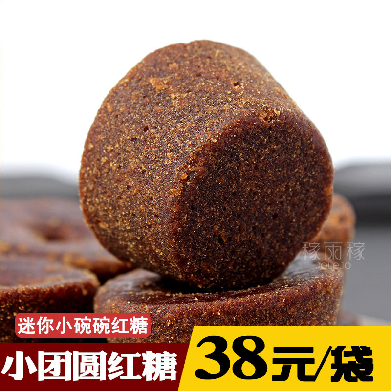 买2得3 稼雨稼小团圆红糖小碗碗糖迷你小碗红糖云南竹园特产500克