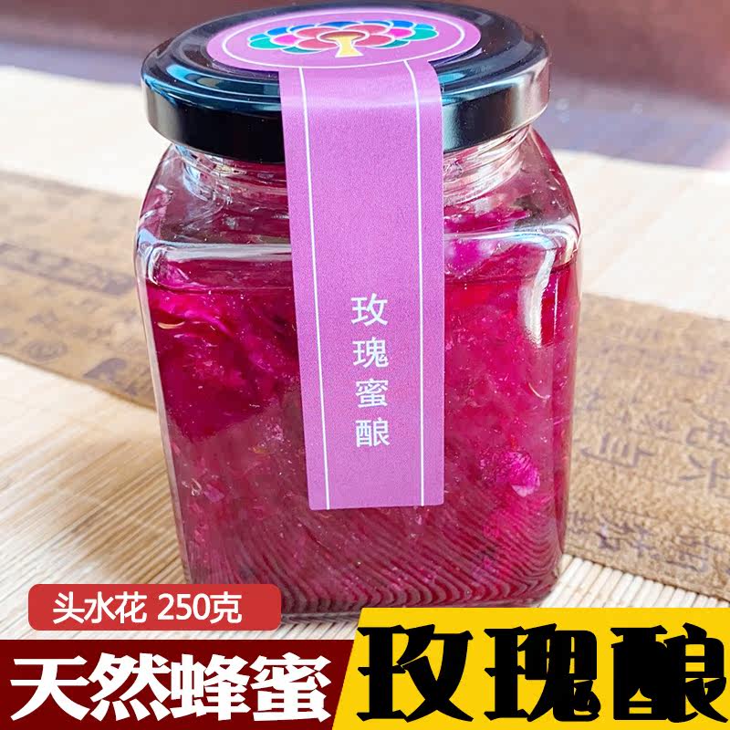 头水花玫瑰蜜酿稼雨稼JOLEJO玫瑰酱土蜂蜜玫瑰花瓣古法酿制250克