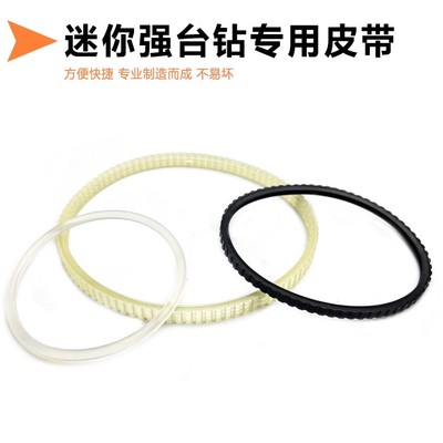 迷你多功能微型小台钻皮带转动