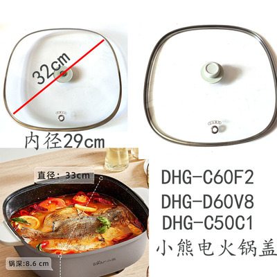 电热火锅配件玻璃盖子