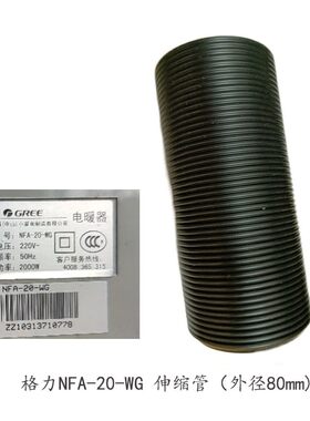 格力干衣机NFA-20-WG电暖器