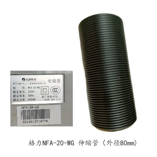 格力干衣机NFA-20-WG电暖器
