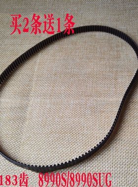 柏翠面包机配件皮带 同步带PE8990S /8990SUG 183齿皮带