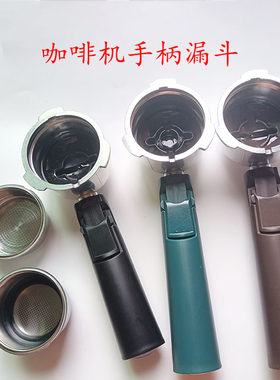 咖啡机滤网压力粉杯漏斗