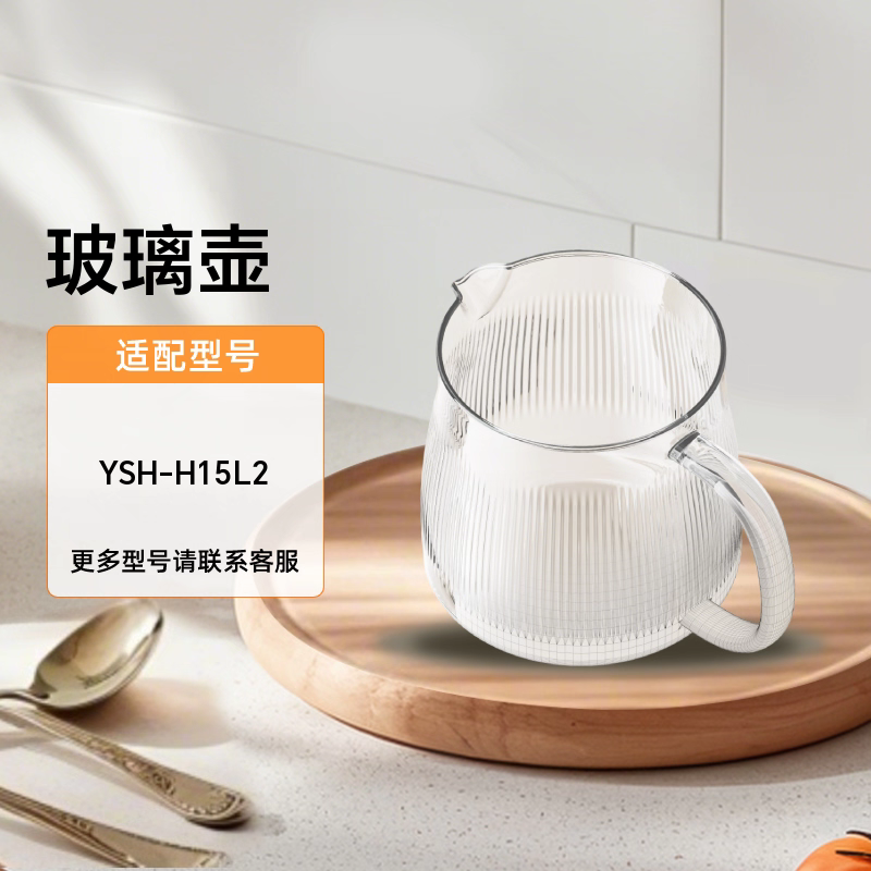 小熊养生壶1.5升高硼硅耐热全玻璃壶体配件YSH-H15L2玻璃杯子