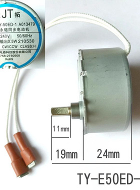 俊拓同步电机TY-E50ED-1利仁烧烤机配件烤串机KL-J120/J121配件