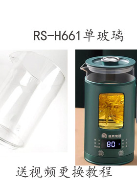 容声养生壶杯配件RS-H621/H661/H623养生杯煮茶器0.6升玻璃壶修理