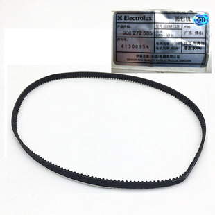 200皮带 1331 030传动带 8000 伊莱克斯面包机皮带配件EGBM010