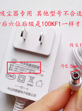 小熊吸尘器充电器配件XCQ-B01A2/B01V1电源线适配器24V/1A