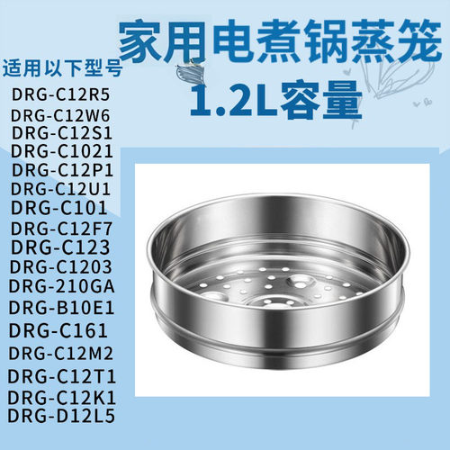 电热锅蒸笼锅盖不锈钢内胆
