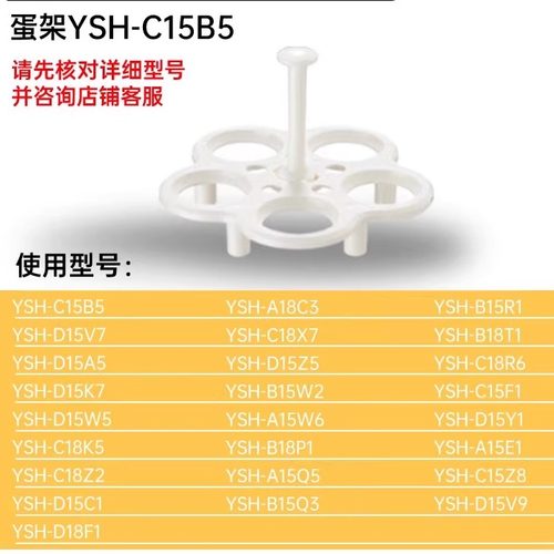 小熊养生壶配件蒸蛋架