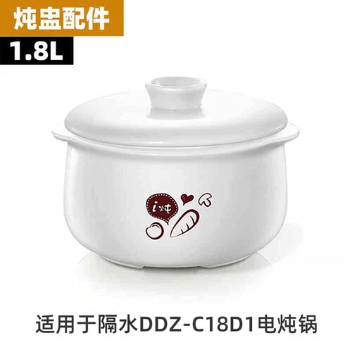 电炖锅配件透明盖子内胆