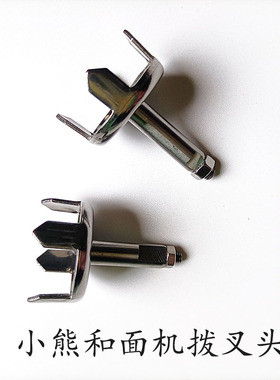 通用小熊和面机配件HMJ-D3826/A35A1揉面活面机桶连接底座转轴