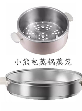 电蒸锅配件通用小熊D40A1/D40D2/D80J3/C40W2/C18K2蒸笼玻璃盖子