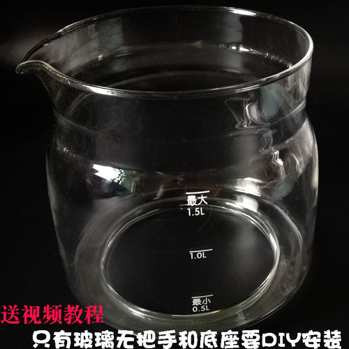 养生壶配件YSH-A15W6玻璃壶身