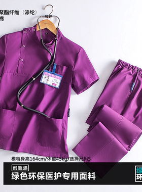 星她美她C01韩版葡萄紫色美容口腔宠物医院医生护士立领工作制服