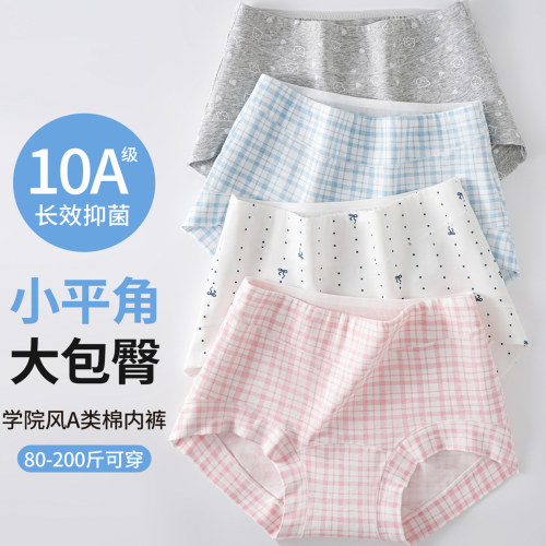 10A抑菌纯棉内裤女大码舒适透气